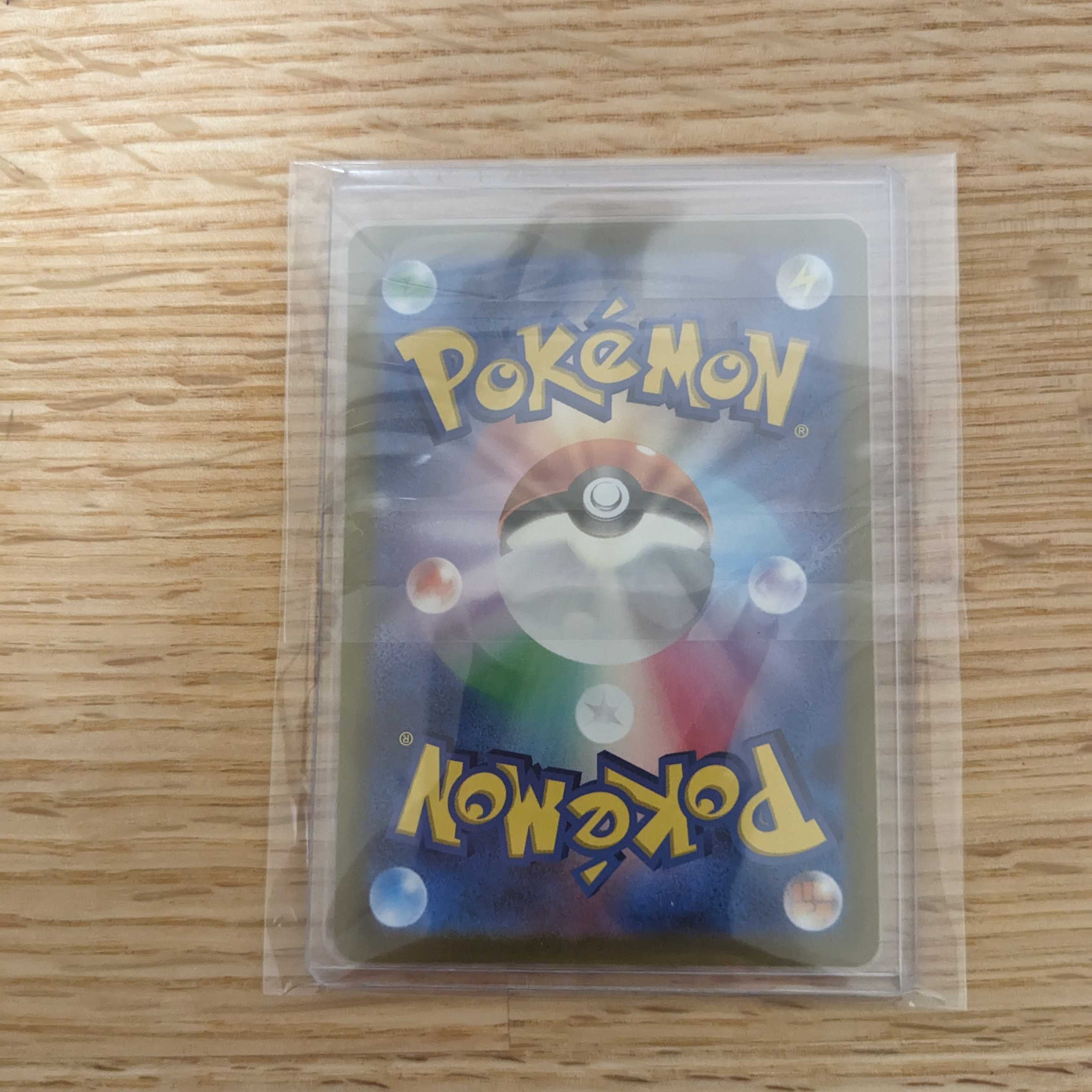 オンバーンex SR 089/071