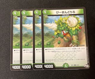 ぴーまんどりる C 88/93 1枚