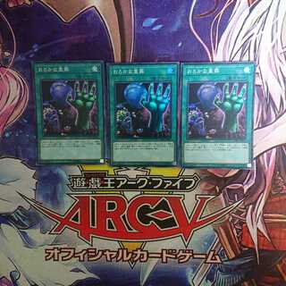 おろかな重葬 3枚セット