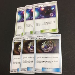 ミステリートレジャー ウルトラペース