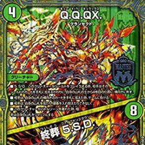 ネクラQX (ファンデッキ)