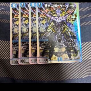 Armageddon Clock The Clock R 11/42