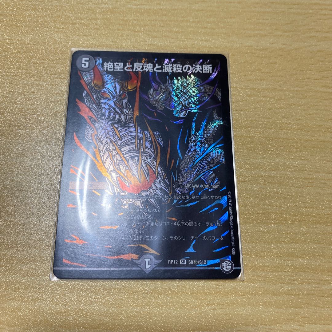 パーフェクトダークネス