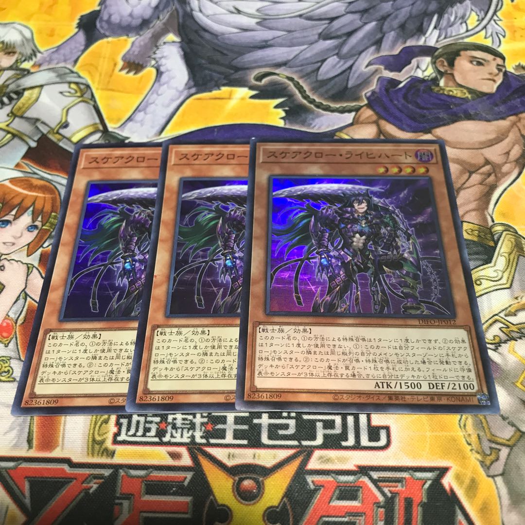 Lowest price! Early birds win! Scareclaw Reichhardt Super Rare 3 copies DIFO control number 5097