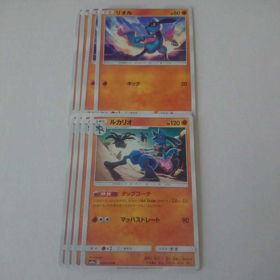 Lucario Tag Team Coach Evolution Line sm10a Jeezy End [Moru].