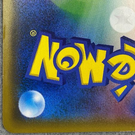 Magikarp & WailordGX SR 099/095