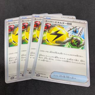 Superior Energy Retrieval U 064/073