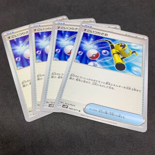 すごいつりざお U 066/071