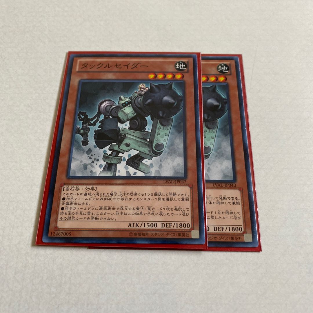 Tackle Crusader Normal JP043 Set of 2