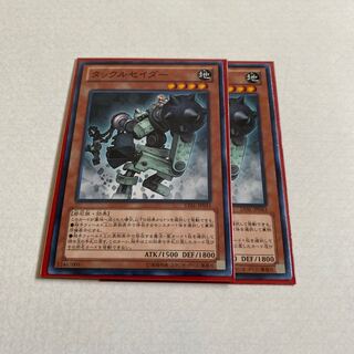 タックルセイダー ノーマル JP043 2枚セット