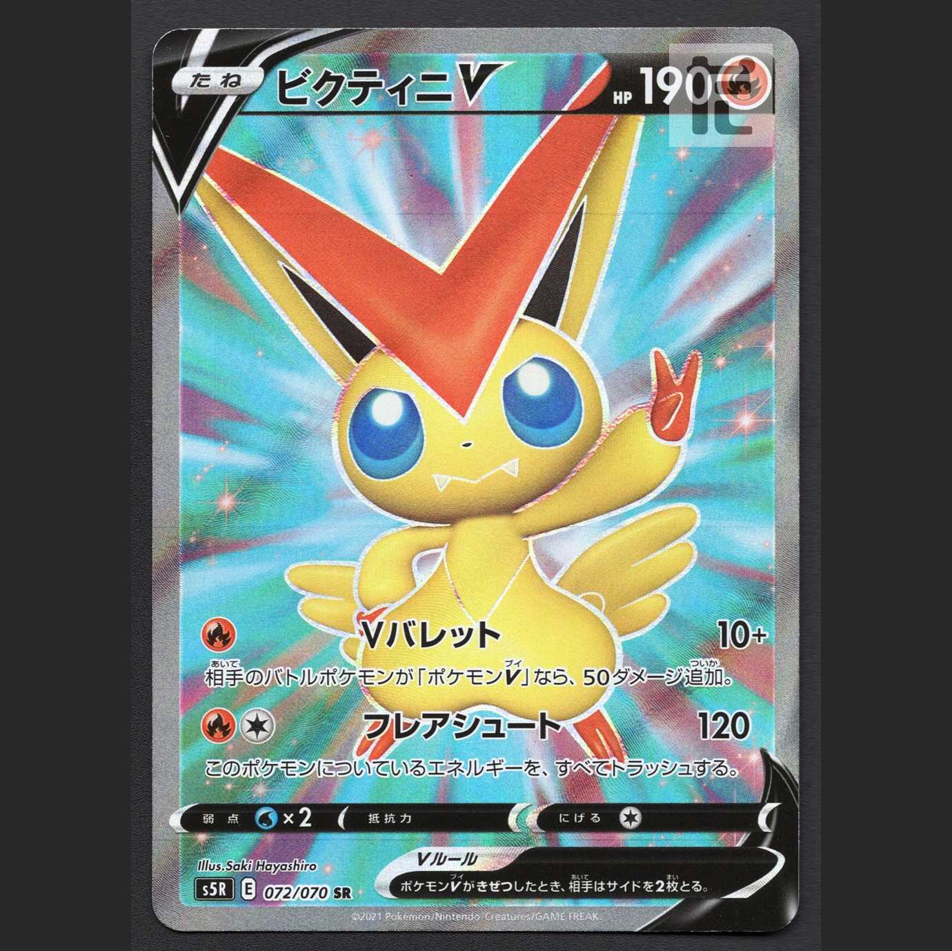 VictiniV [Exe] SR/Control: MP7274