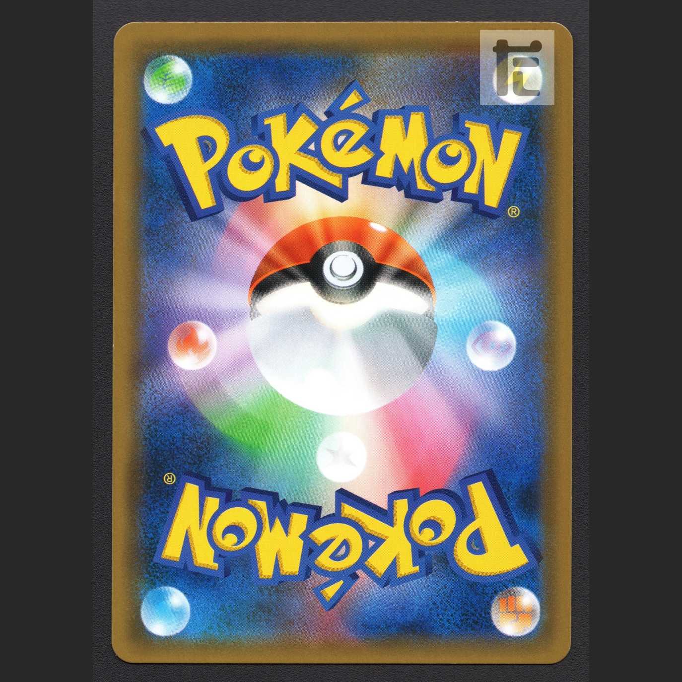 Garchomp & GiratinaGX [Near] SR/Control: MP7273