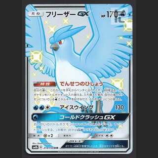 ArticunoGX [Exe] SSR/Control: MP7271