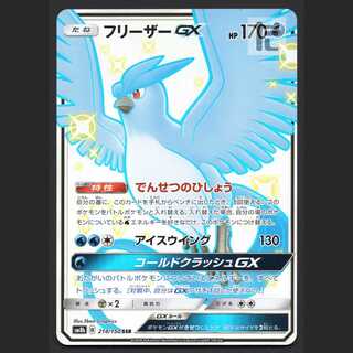 フリーザーGX【エクセ】SSR/管理:MP7270