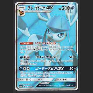 グレイシアGX【エクセ】SR/管理:MP7268