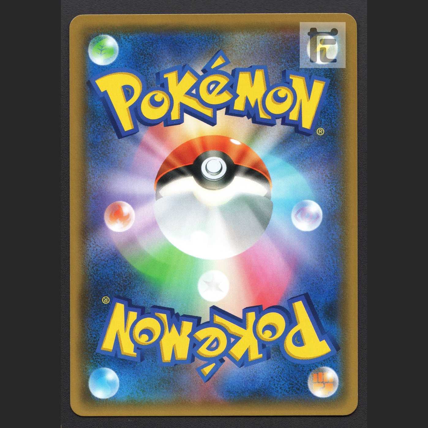 トキワの森【エクセ】UR/管理:MP7264