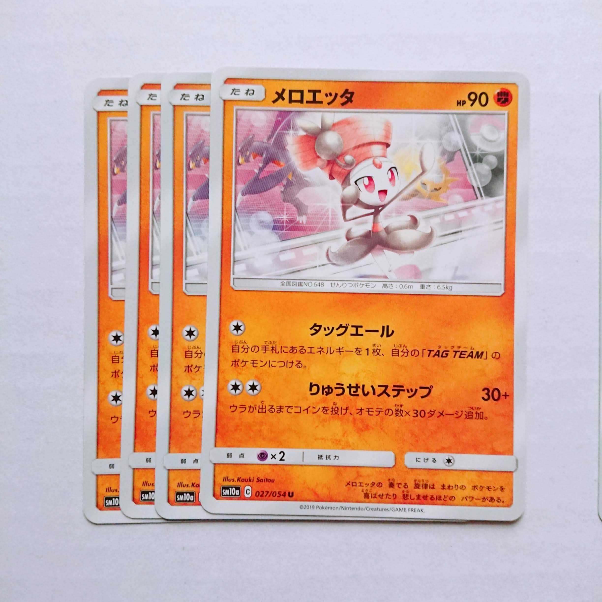 Meloetta Tag Yale 4pcs SM10a Gee-Gee End [Moru].