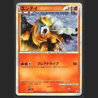 Entei [Plaid] Promo 059/L-P/Control: MP7229
