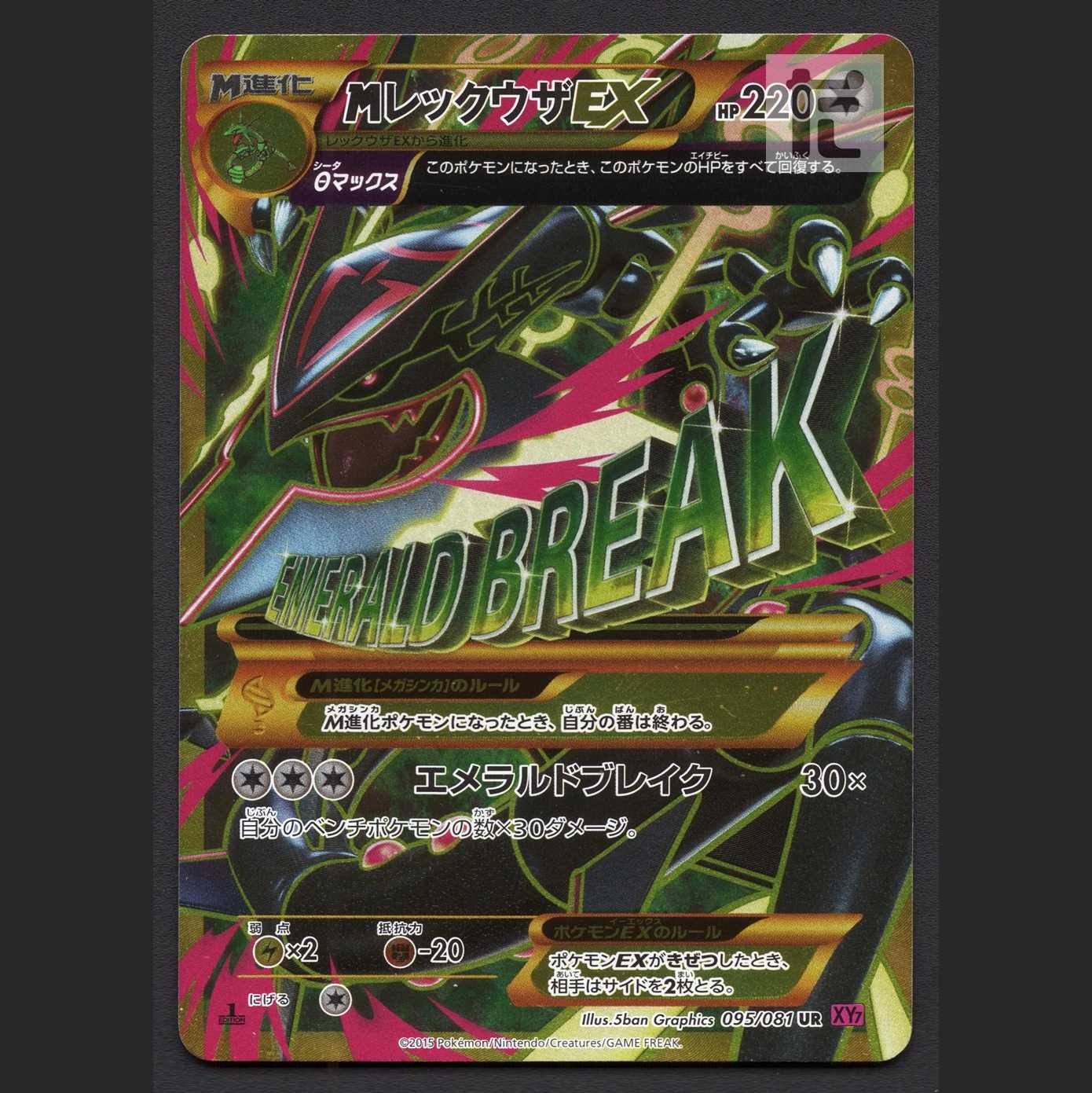 MRayquazaEX [Plaid] 1ED UR XY7/Managed by MP7225