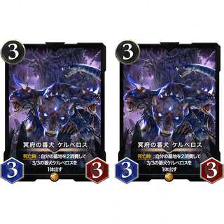 2 Watchdog Cerberus of the Underworld