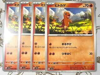 Charmander C 004/165