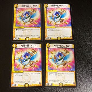 DM Jade of Knowledge Ron Ron Uncommon Set of 4 cards 2