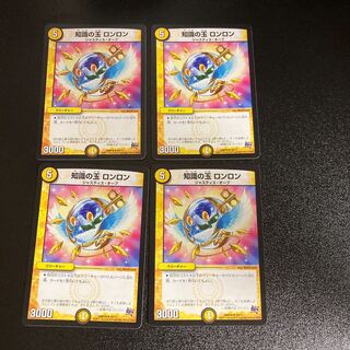 DM Jade of Knowledge Ron Ron Uncommon Set of 4 cards 3