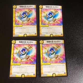 DM Jade of Knowledge Lon Lon Uncommon, set of 4, 4