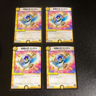 DM Jade of Knowledge Ron Ron Uncommon Set of 4 5