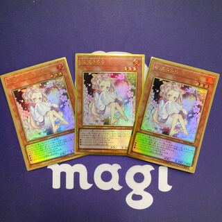 灰流うらら プレミアムゴールドレア 新規イラスト3枚セット