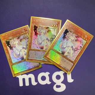 灰流うらら プレミアムゴールドレア3枚セット③