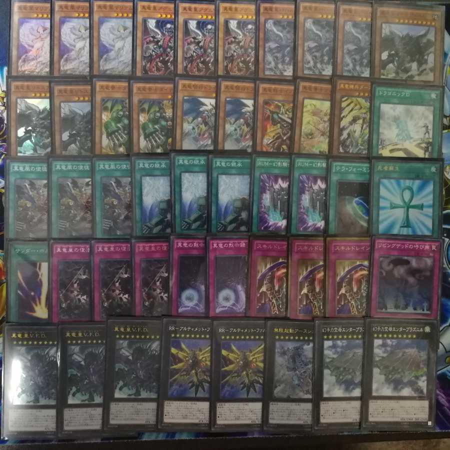 山屋 真竜デッキ バハルトスF リトスアジムD 真竜皇の使徒 真竜の継承