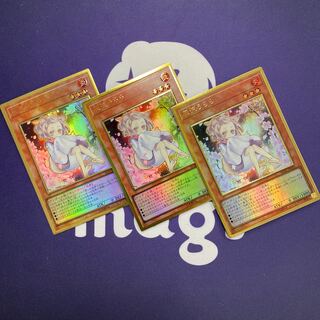 灰流うらら プレミアムゴールドレア3枚セット⑤