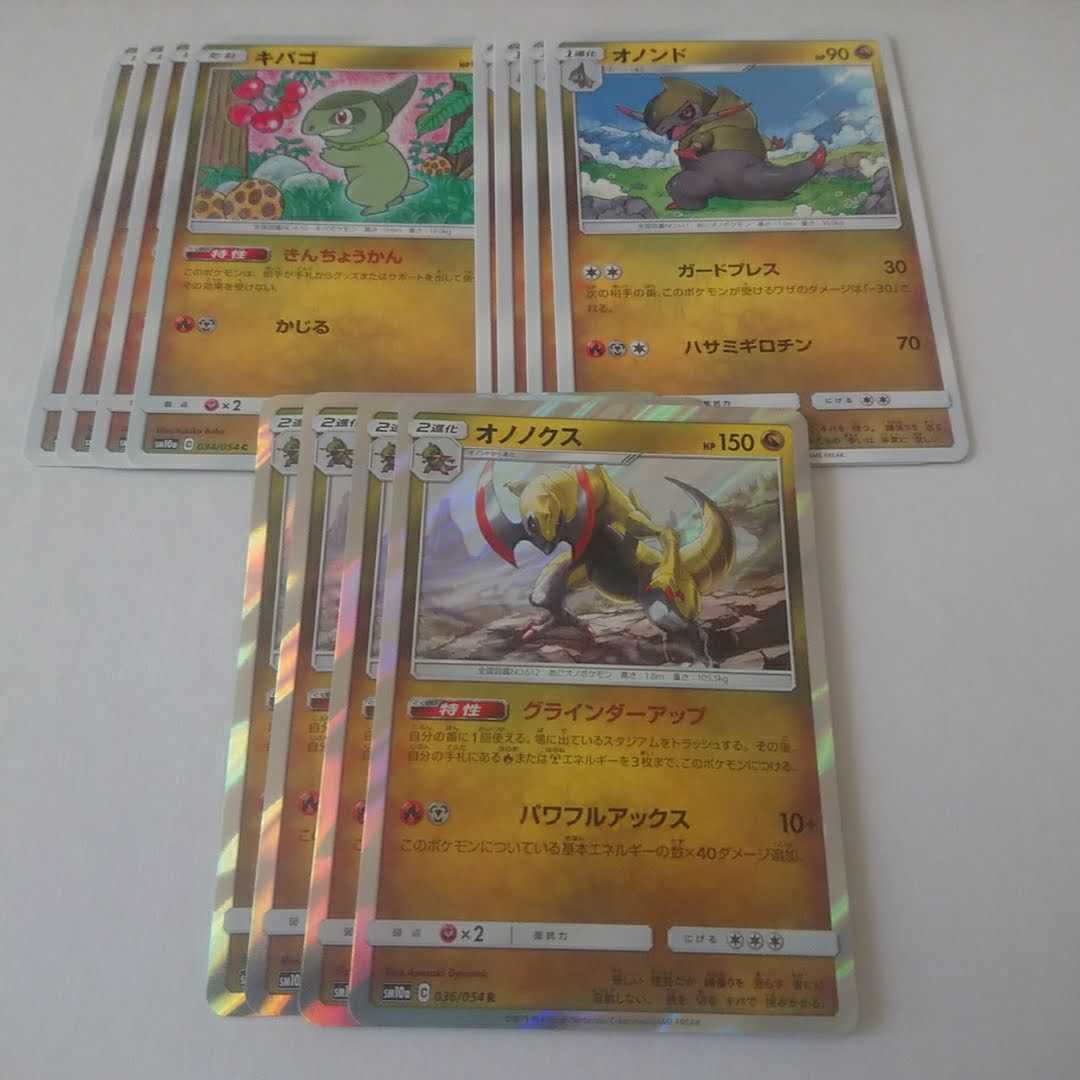 高質で安価 キバゴ オノンド 8枚 セット Sm10a きんちょうかん ポケカ ポケモンカード Www Yourrequestentertainment Com