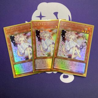 灰流うらら プレミアムゴールドレア 3枚セット⑥