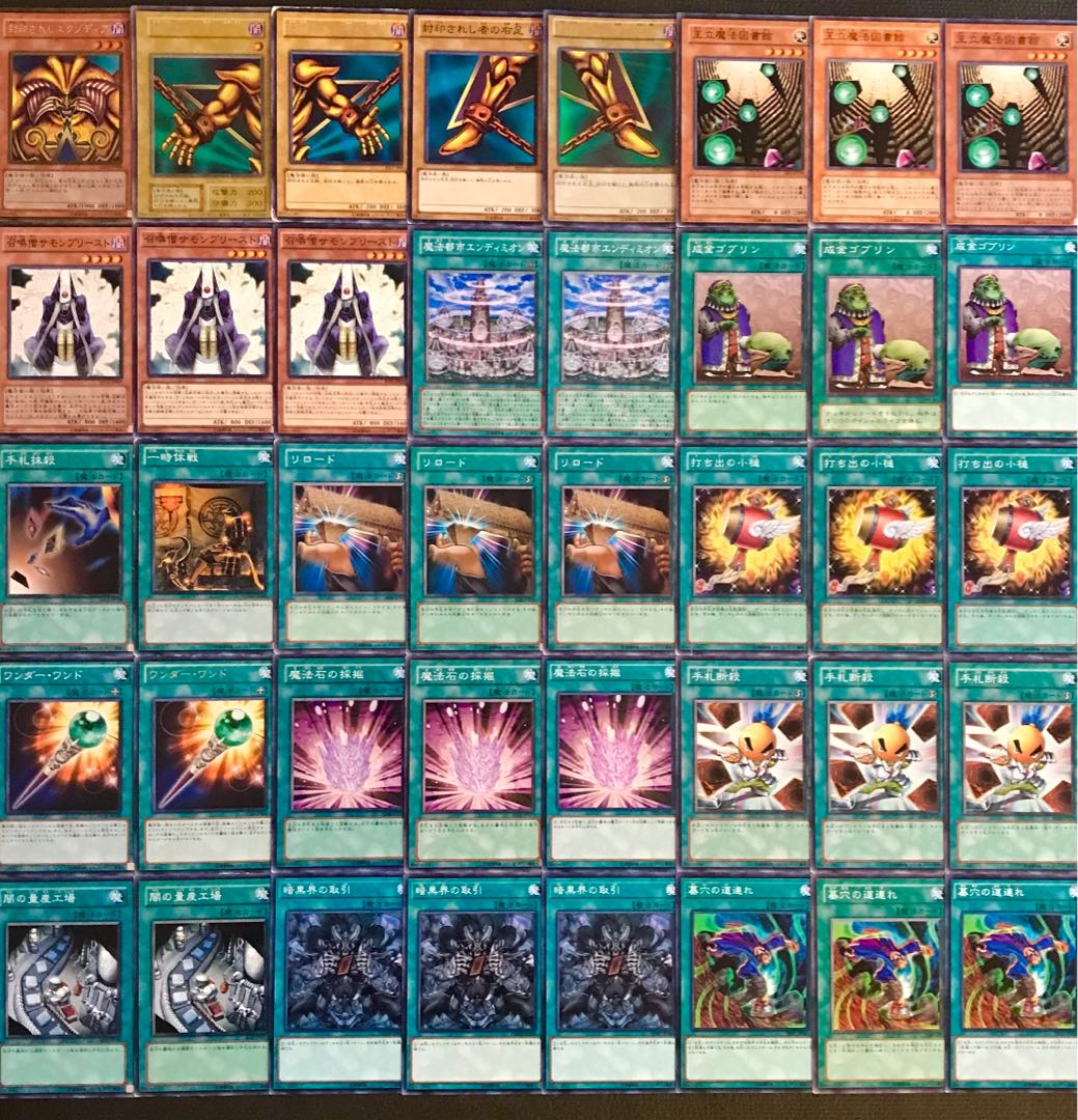 遊戯王 エクゾディア デッキ売り 遊戯王 エクゾディア デッキ売り 遊戯王 エクゾディア デッキ