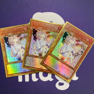 灰流うらら プレミアムゴールドレア3枚セット⑦