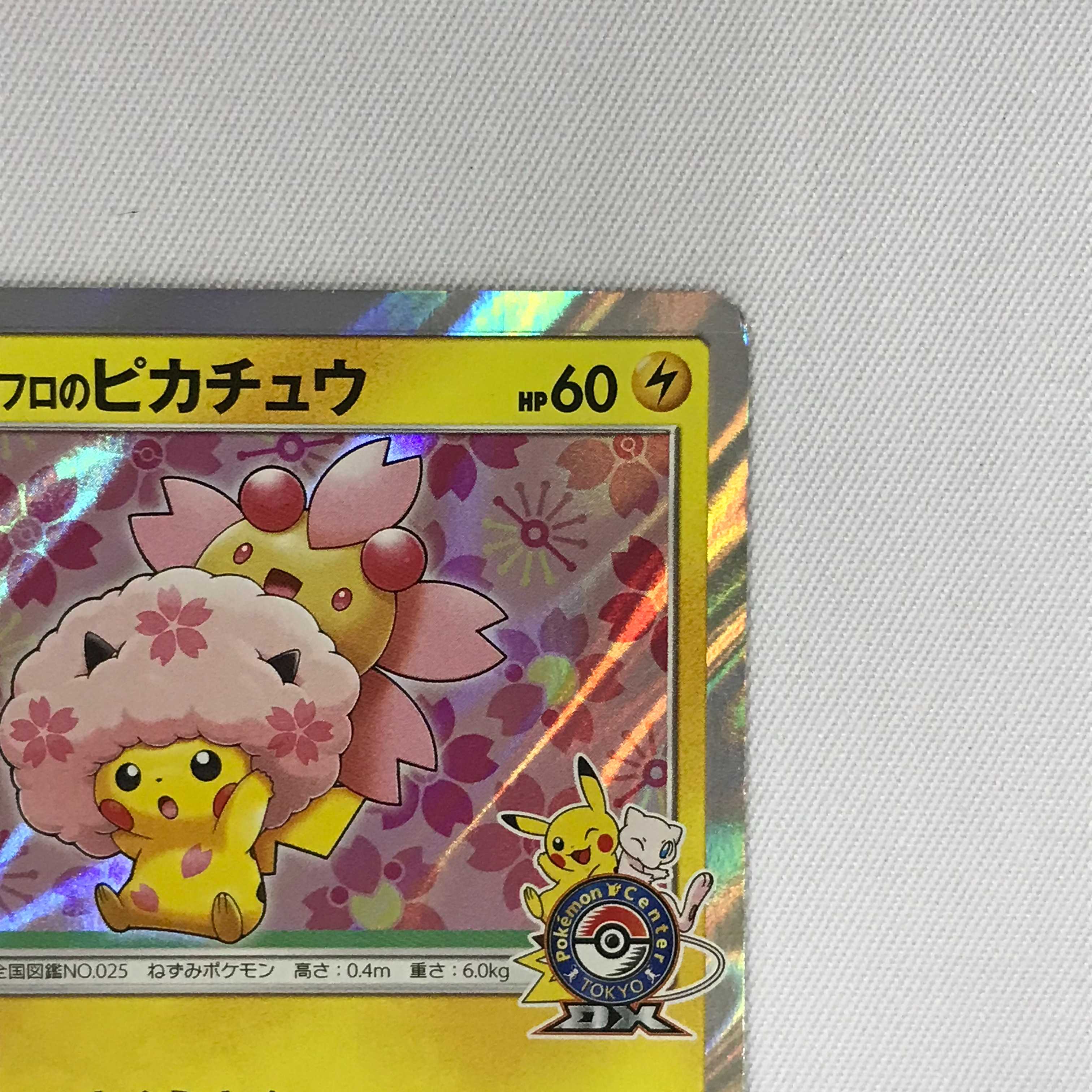 073MC316G Pokémon card promo - Pikachu with cherry afro