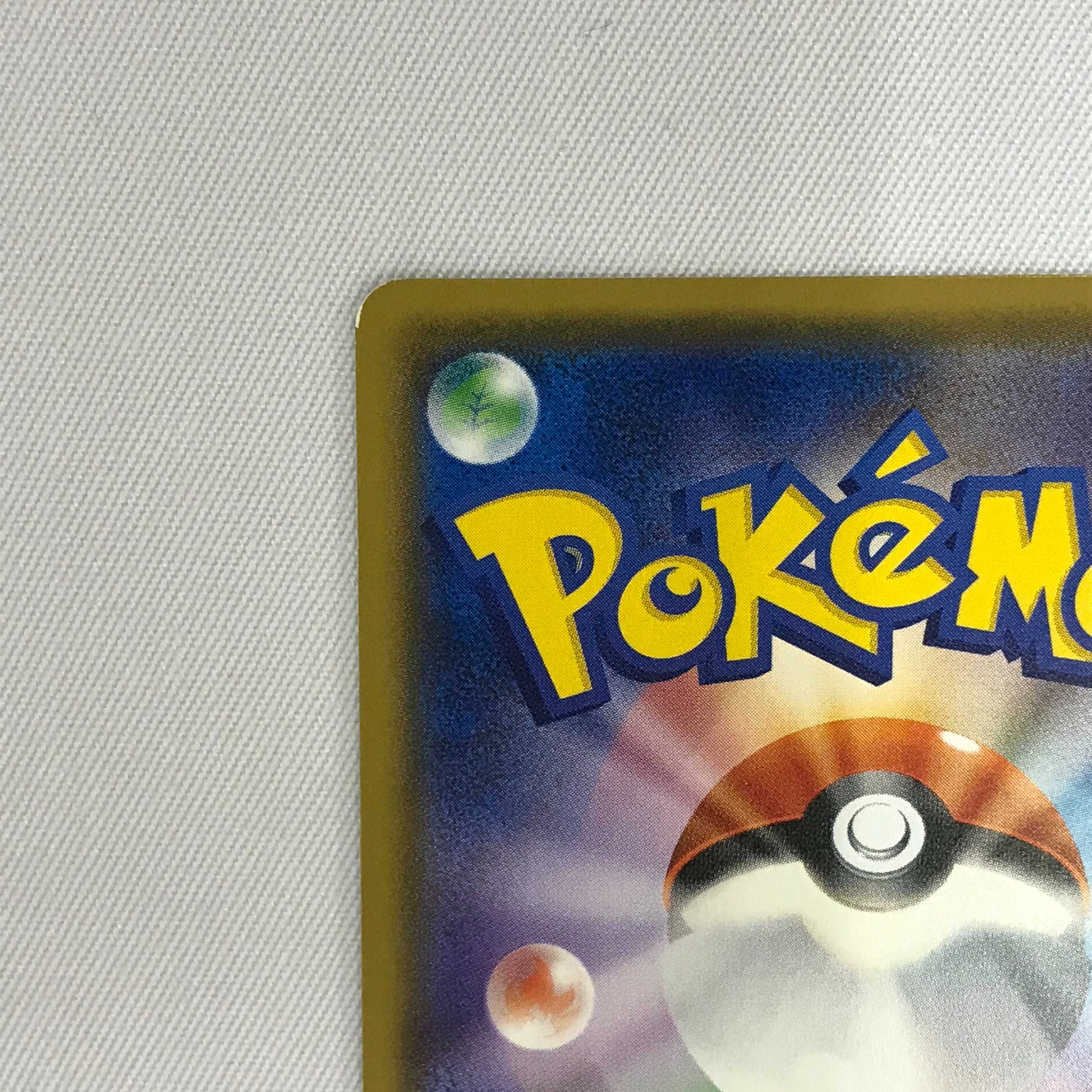 073MC316G Pokémon card promo - Pikachu with cherry afro