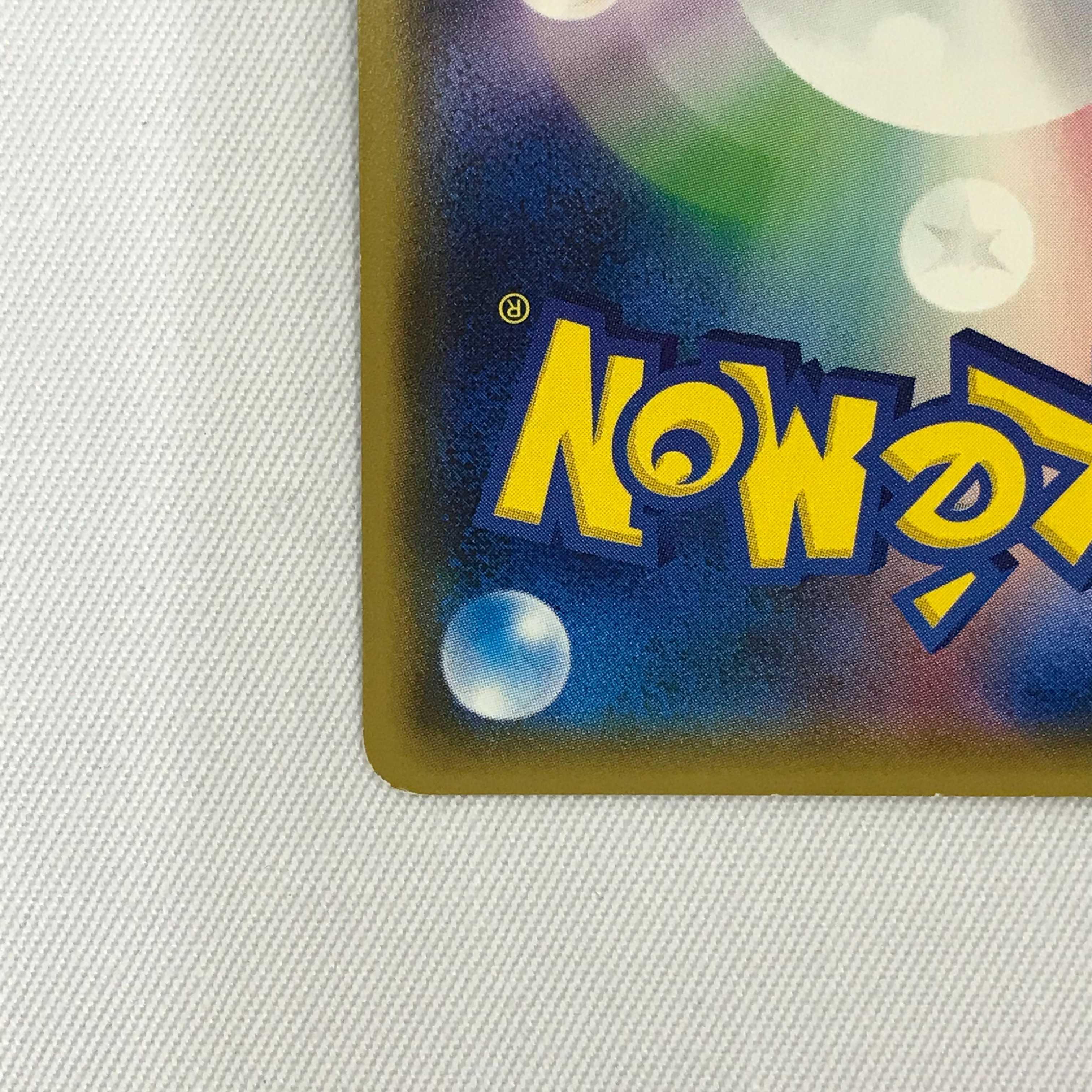 073MC316G Pokémon card promo - Pikachu with cherry afro