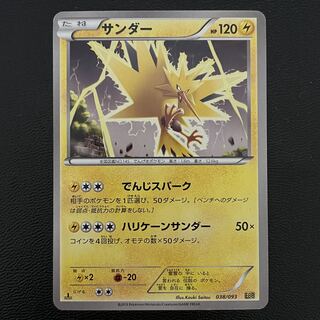 サンダー ※傷凹み有り