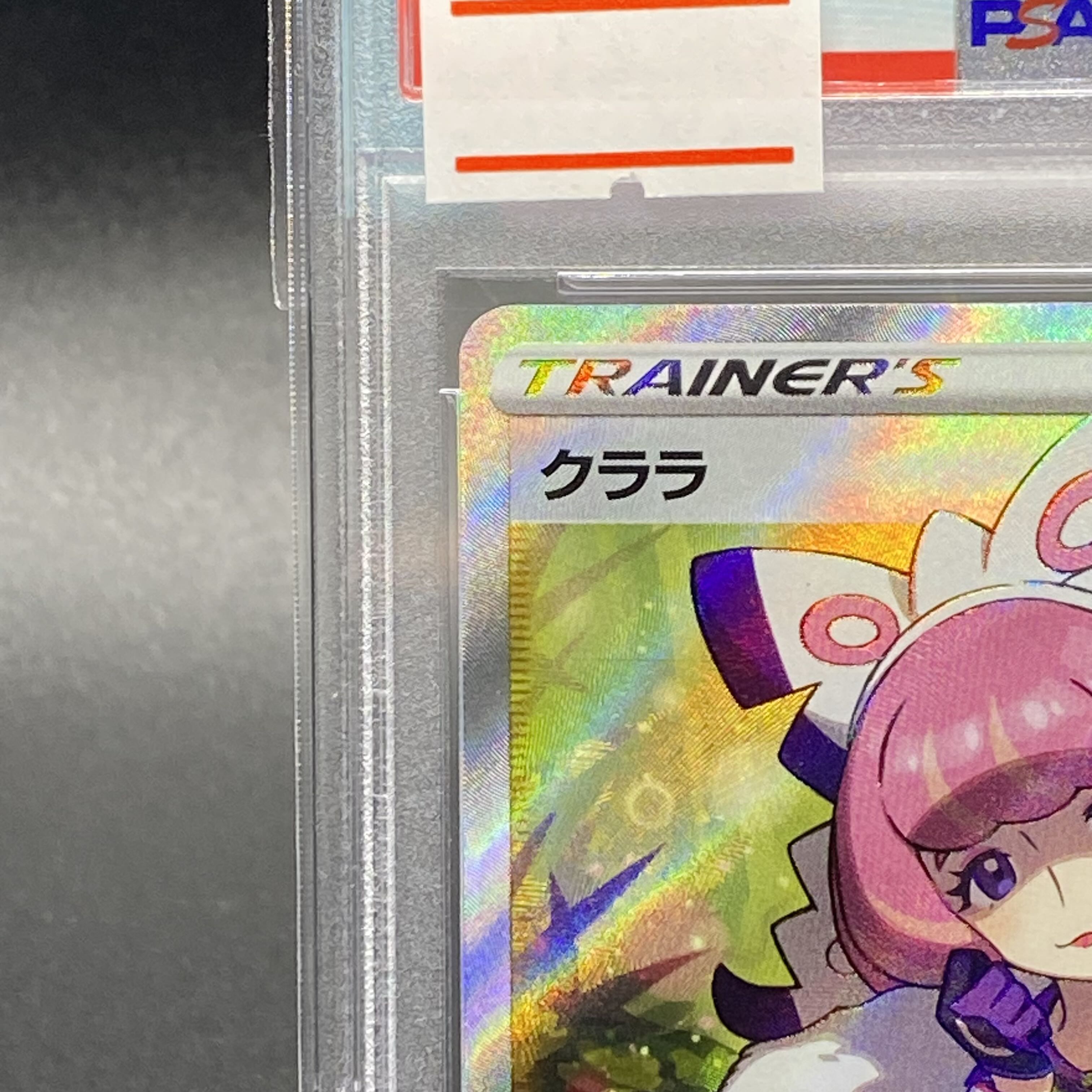 PSA10] Clara SR 082/070