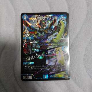 機術士ディール　本日のラッキーナンバー！