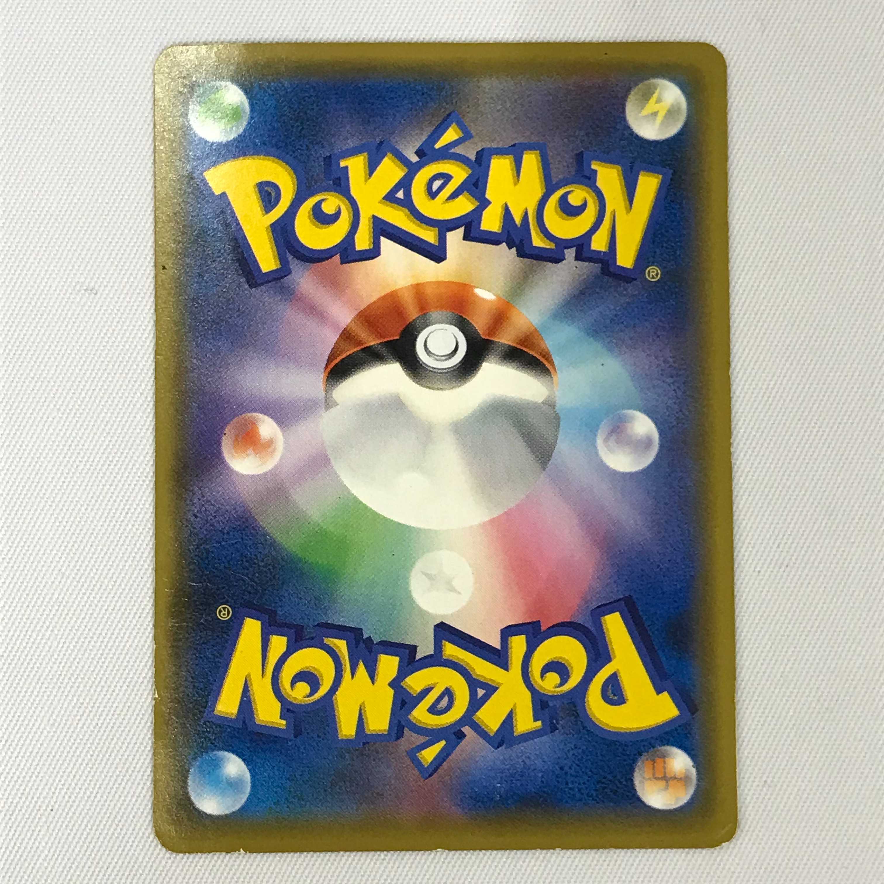 073MC318G Pokémon card SR Lillie's Full Force, lots of damage.