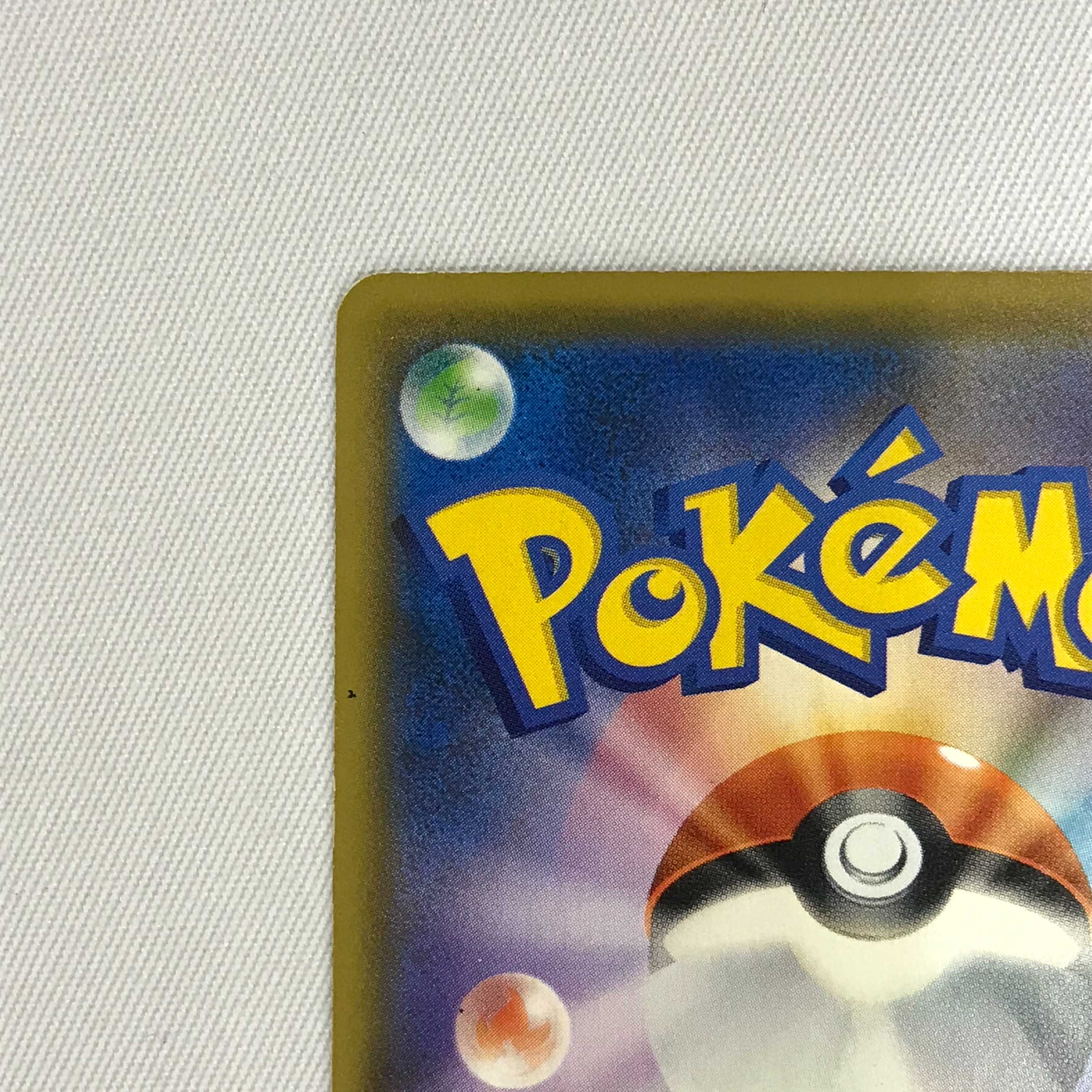 073MC318G Pokémon card SR Lillie's Full Force, lots of damage.