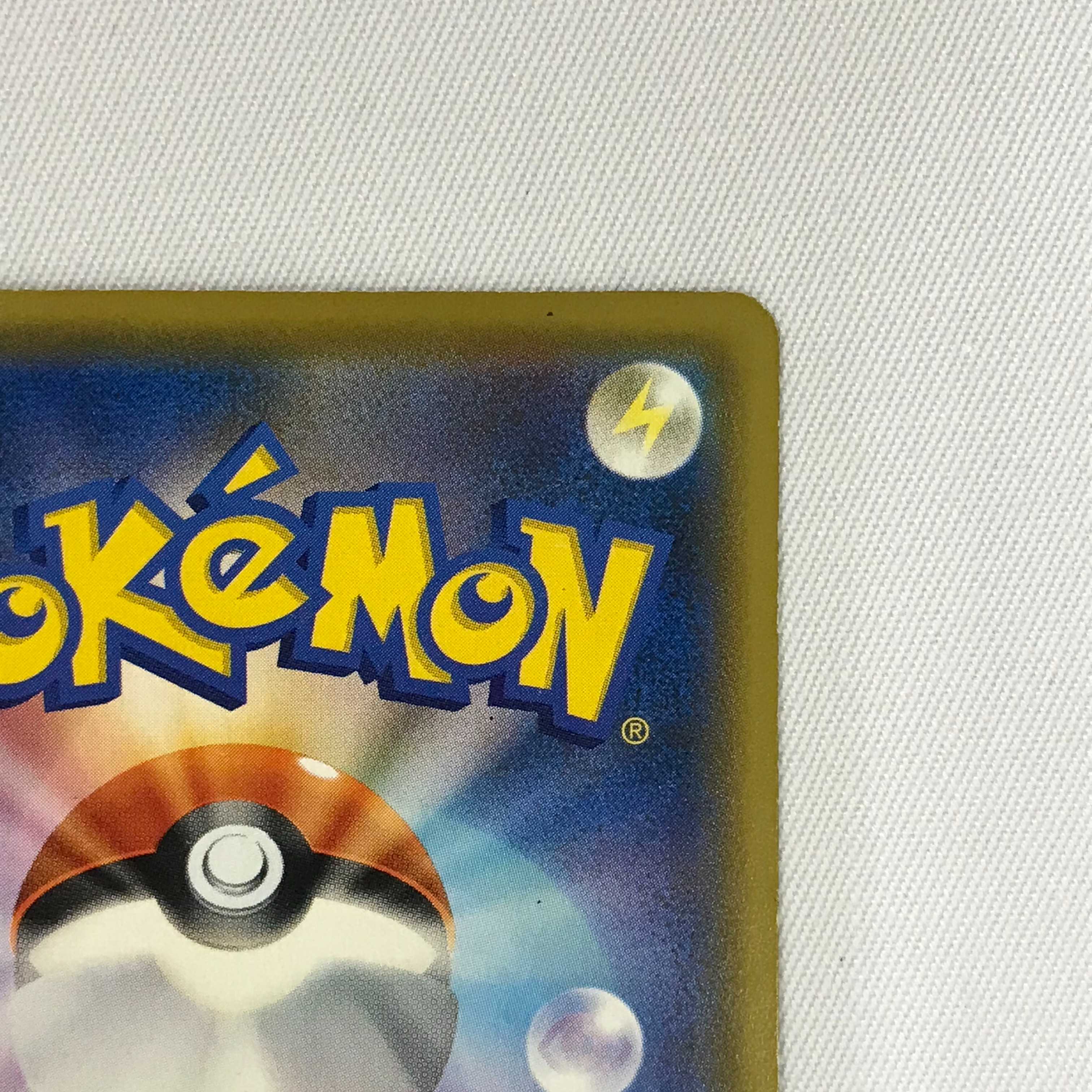 073MC318G Pokémon card SR Lillie's Full Force, lots of damage.