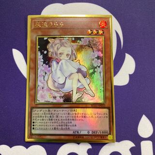 灰流うらら プレミアムゴールドレア新規イラスト①