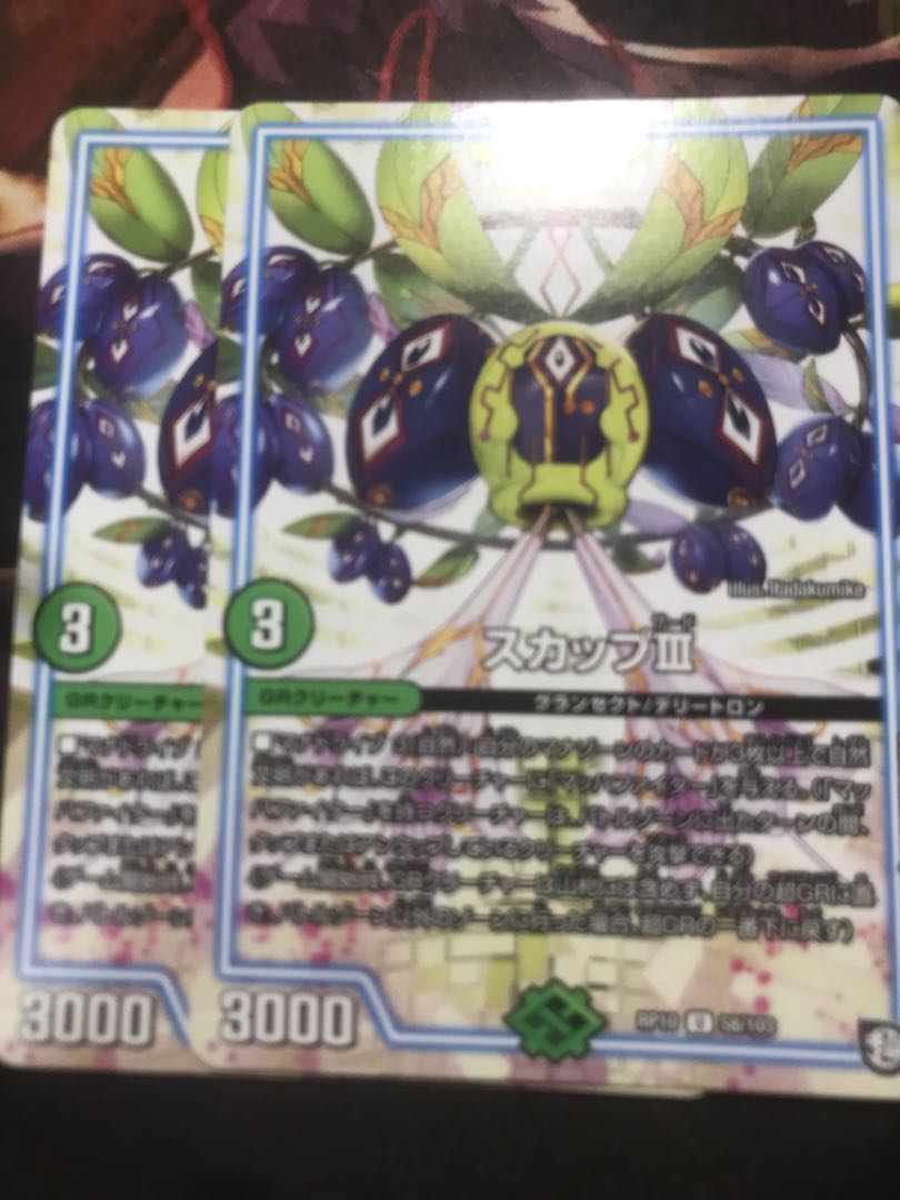 スカップIII U 58/103 1枚