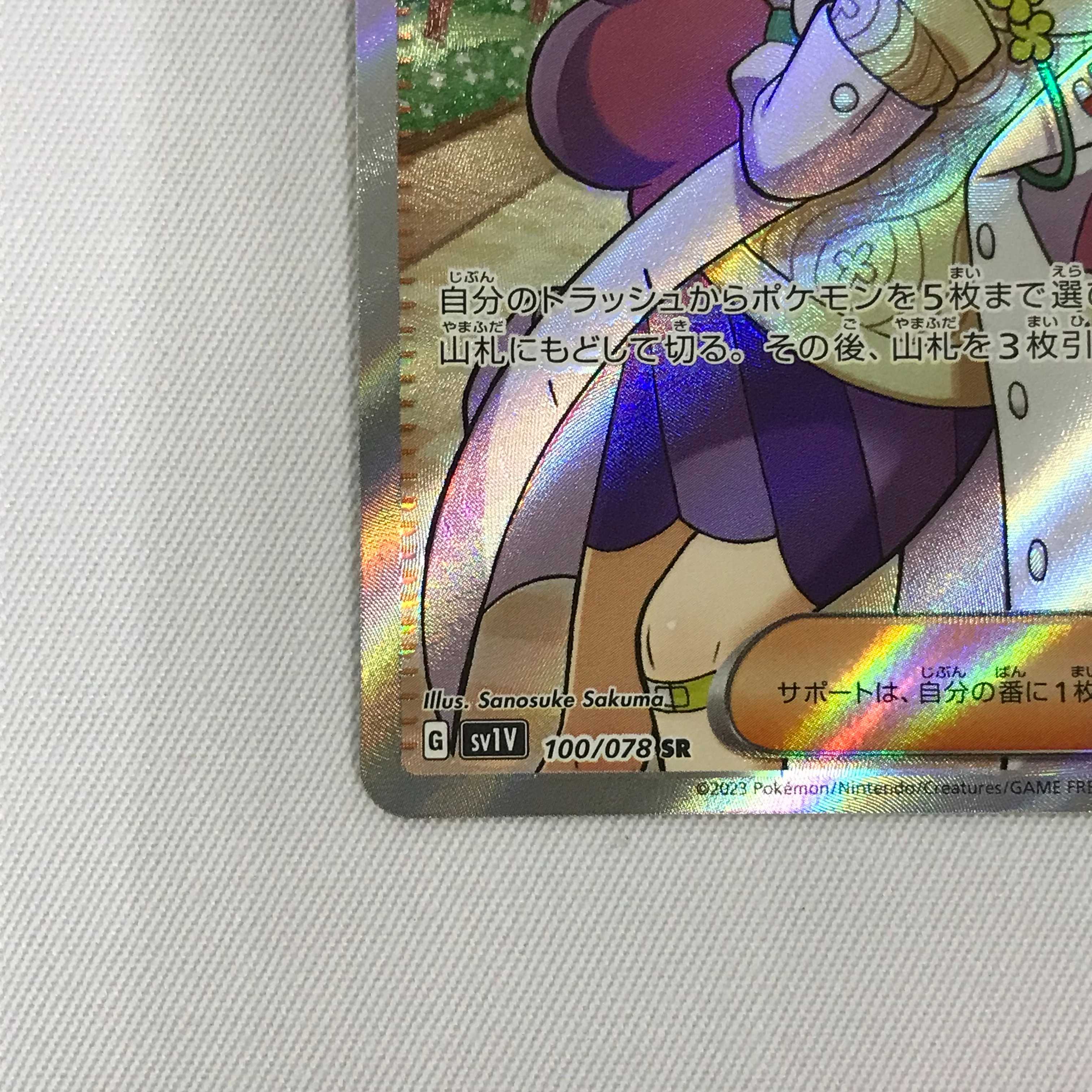 073MC319G Pokémon card SR Mimosa