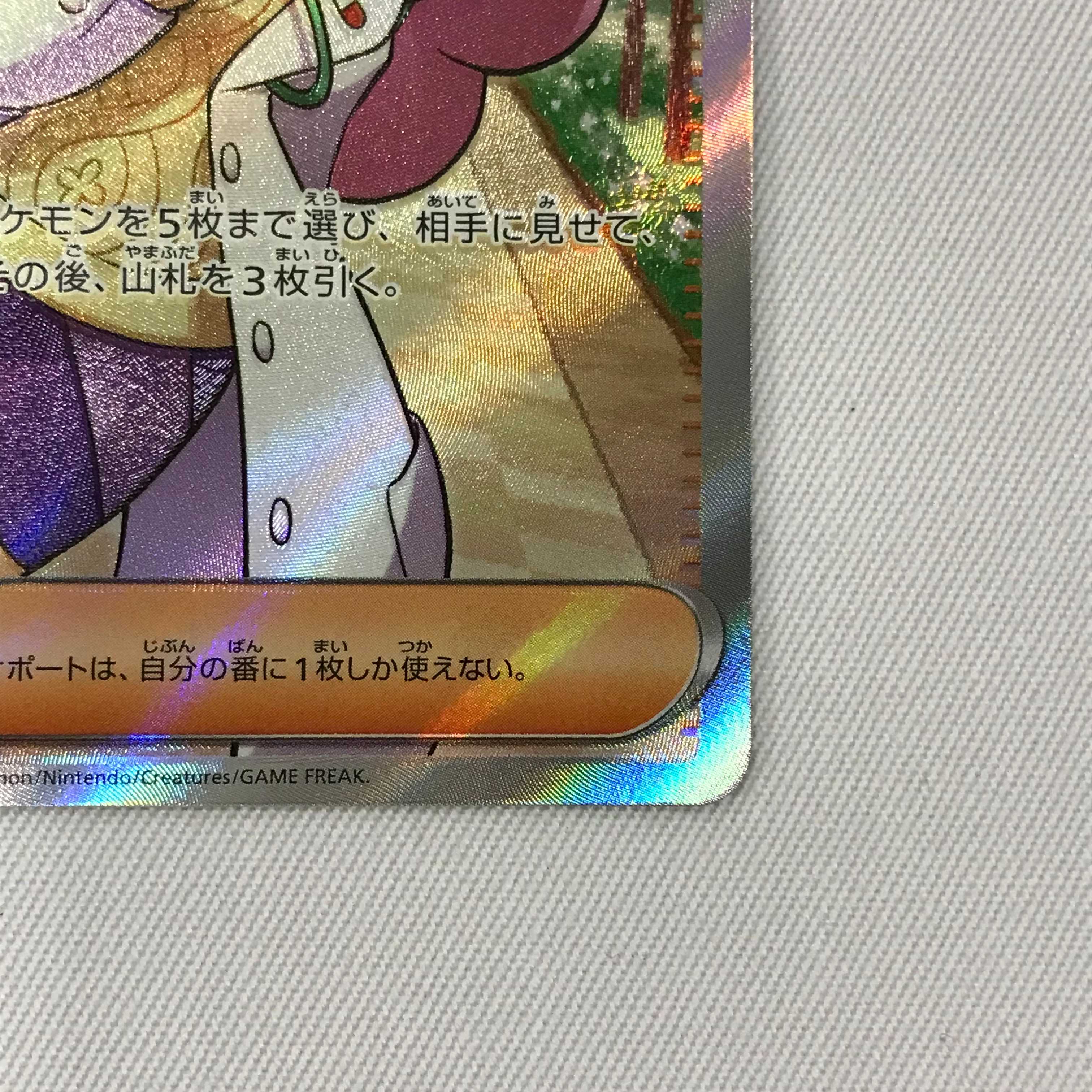073MC319G Pokémon card SR Mimosa